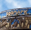 Зоопарки в Медведево